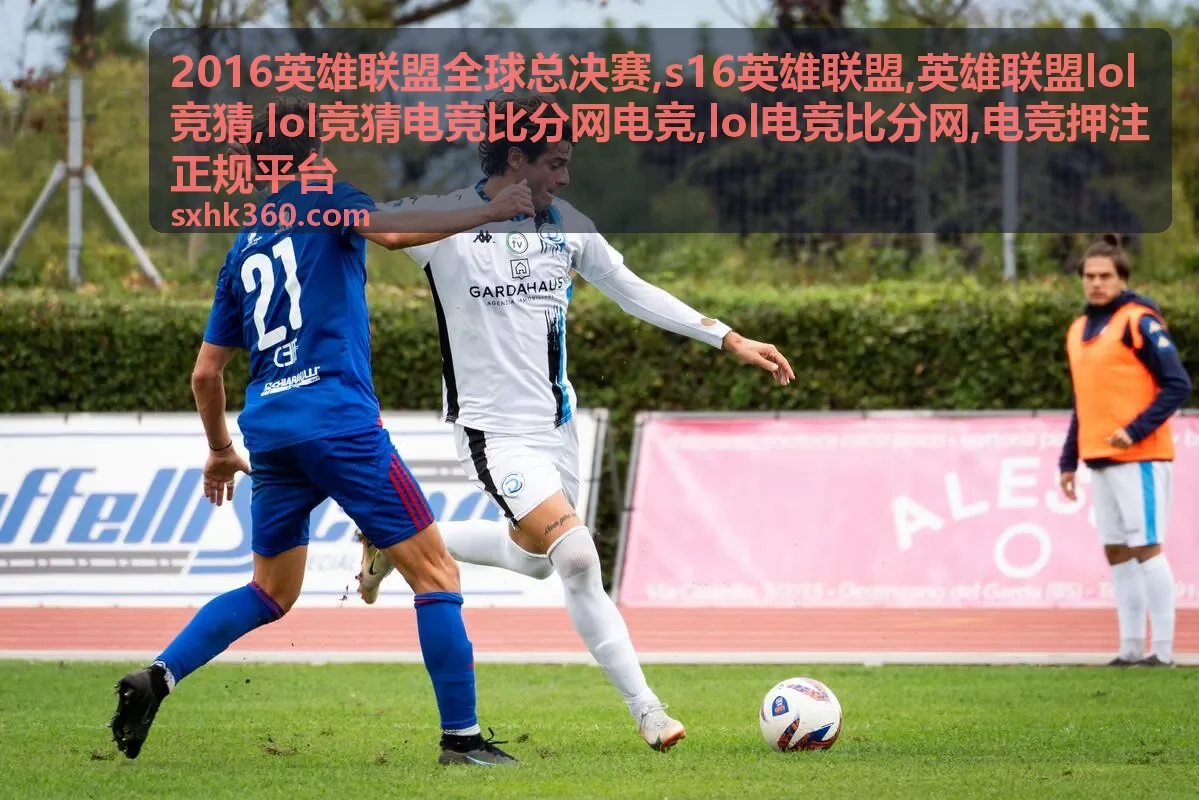 lol竞猜电竞比分网电竞历史检索专题